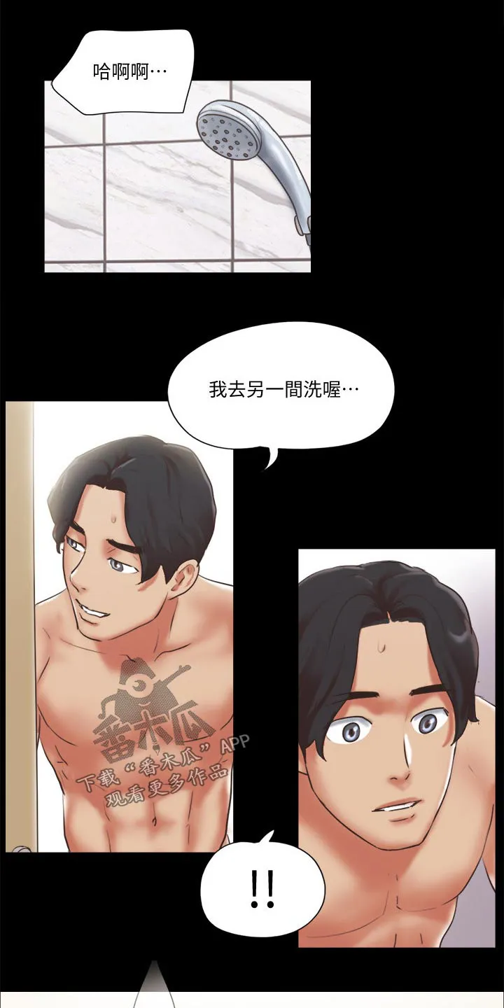 旅行体验漫画漫画,第78章：目的4图