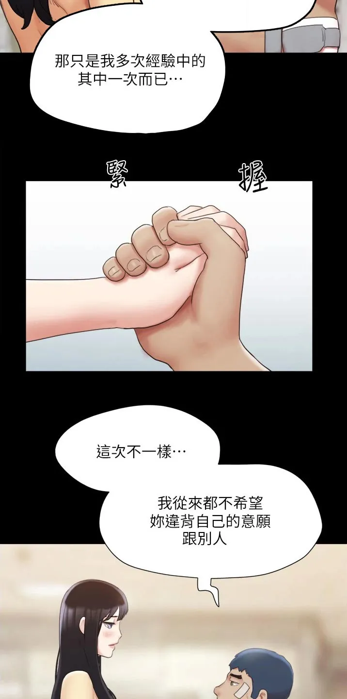 旅行体验漫画漫画,第137章：是他10图