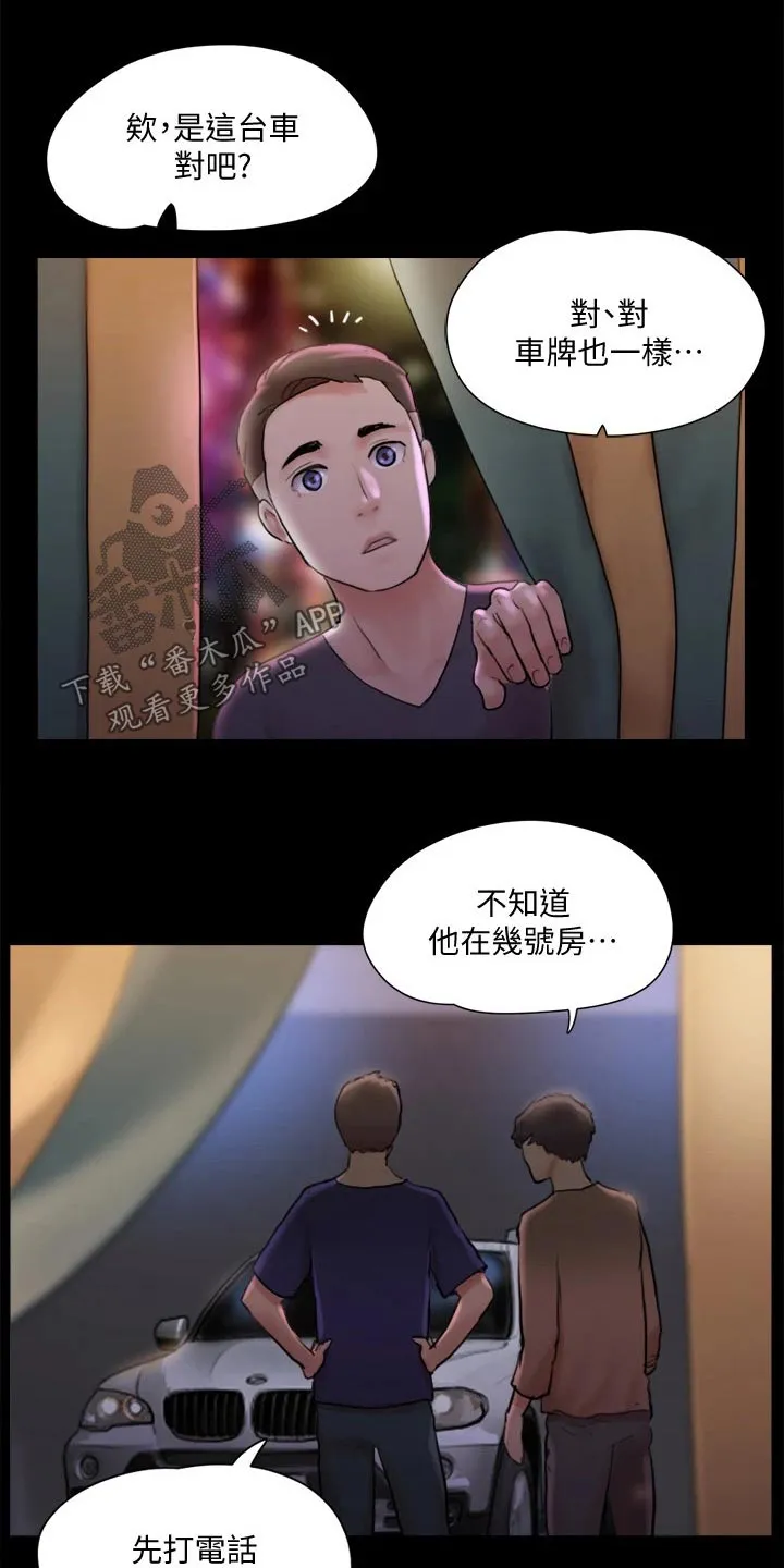 旅行体验漫画漫画,第104章：发现11图