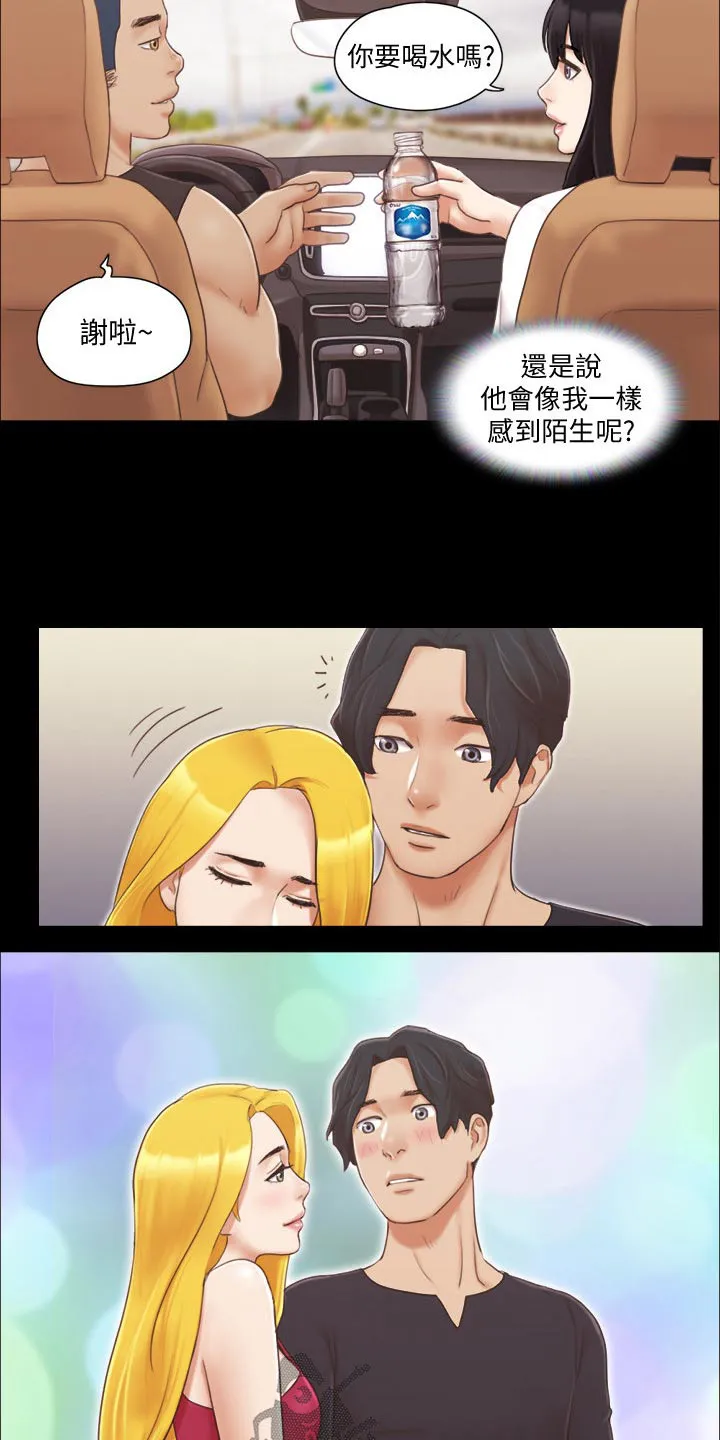 旅行体验漫画漫画,第37章：新的旅程9图