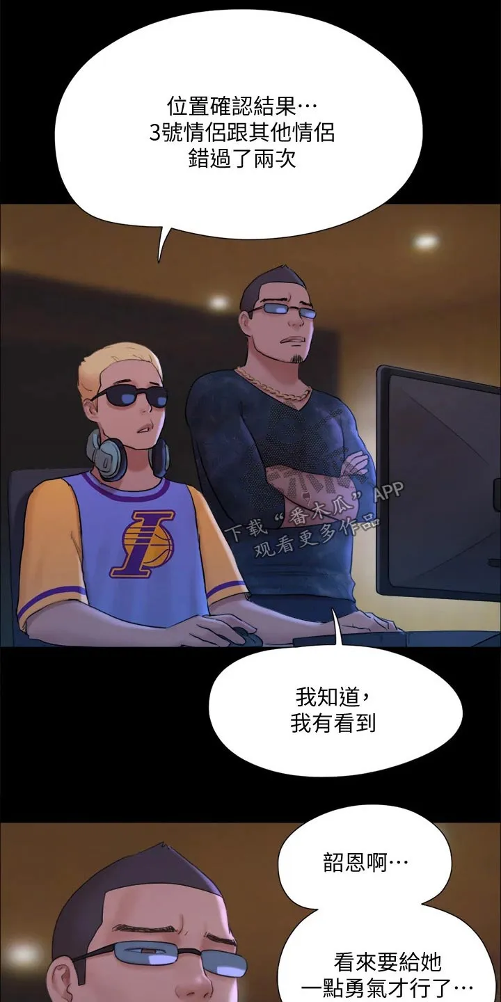 旅行体验漫画漫画,第123章：心有所动16图