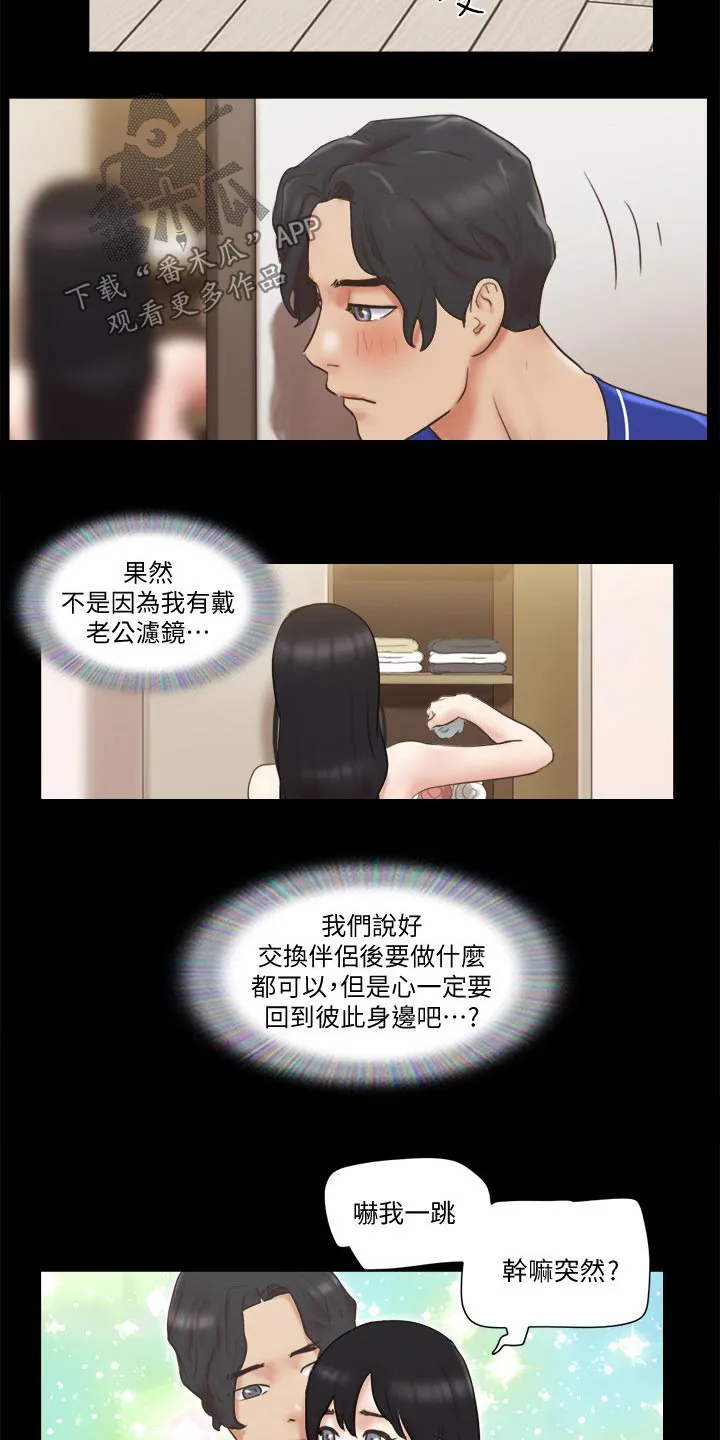 旅行体验漫画漫画,第61章：各自生活8图
