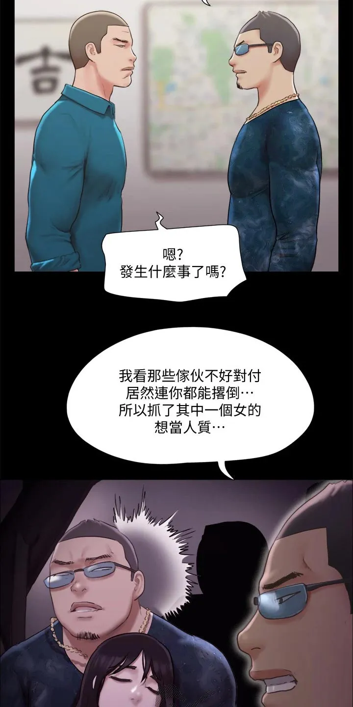 长途旅行的奇妙体验漫画漫画,第101章：担心24图