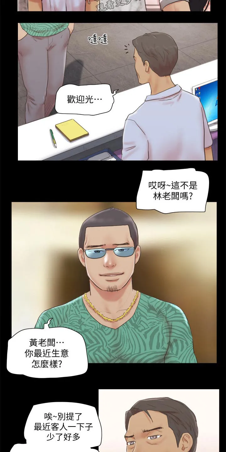 旅行体验漫画完整版在线看漫画,第70章：住手6图