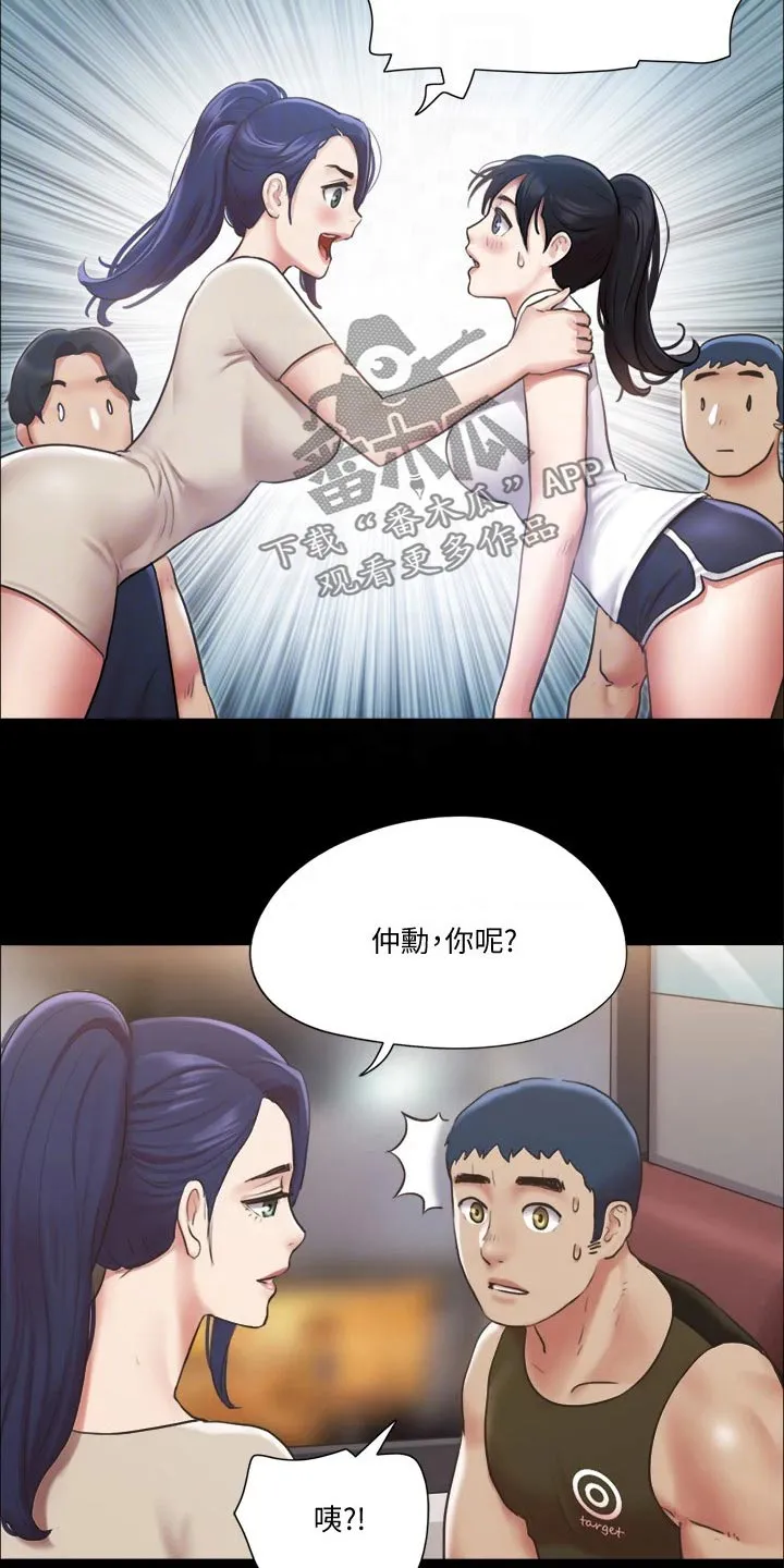 旅行体验漫画漫画,第91章：奇奇怪怪7图
