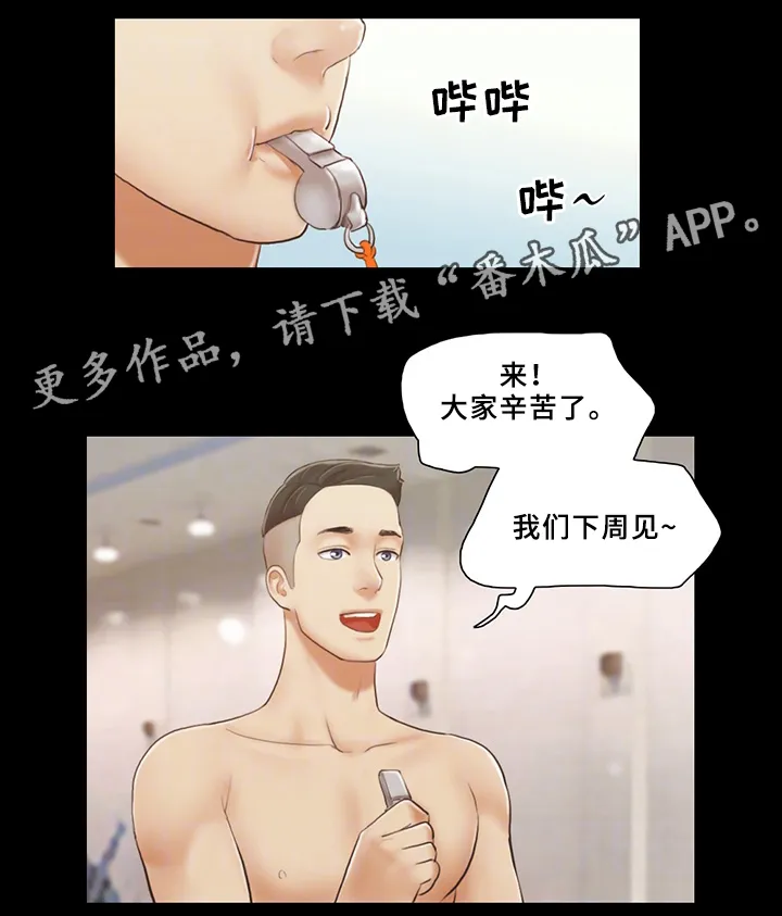 旅行的体验作文漫画,第29章：互相吸引4图