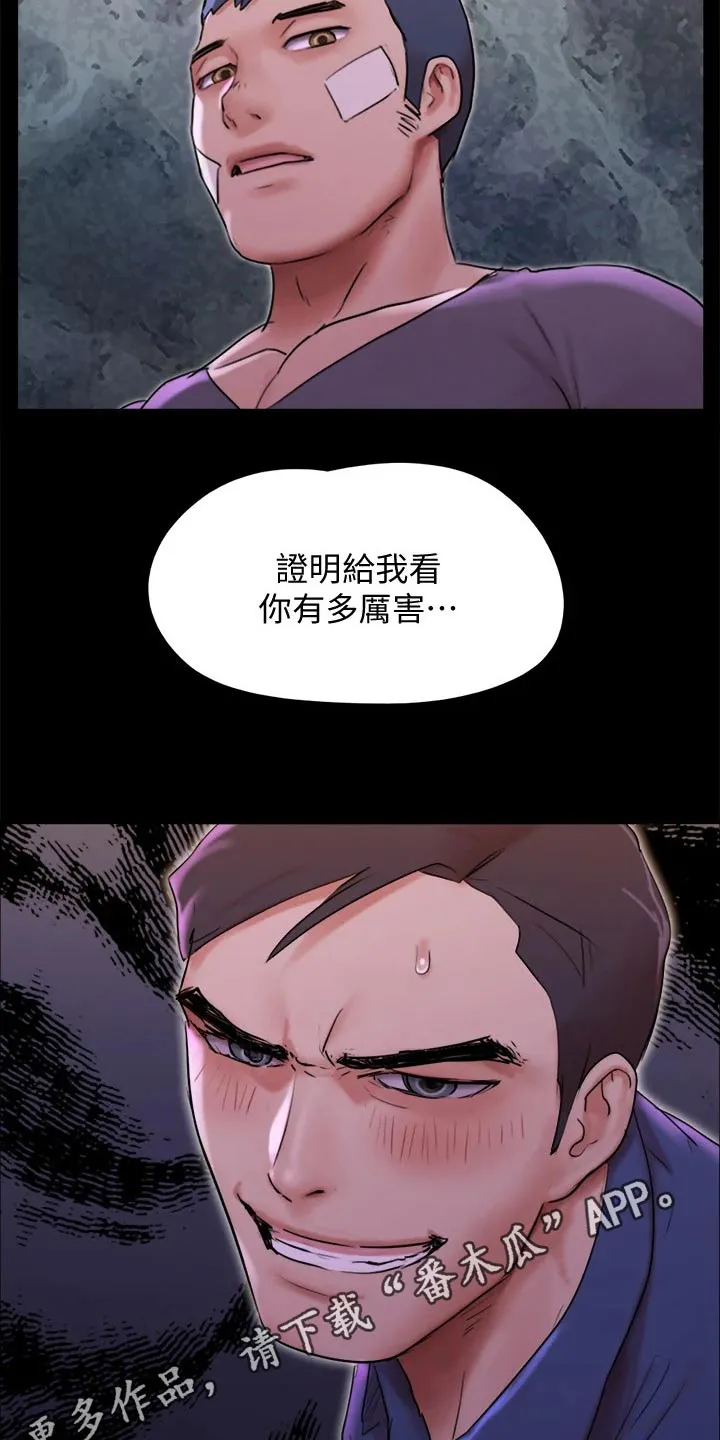 旅行体验漫画漫画,第141章：见面36图