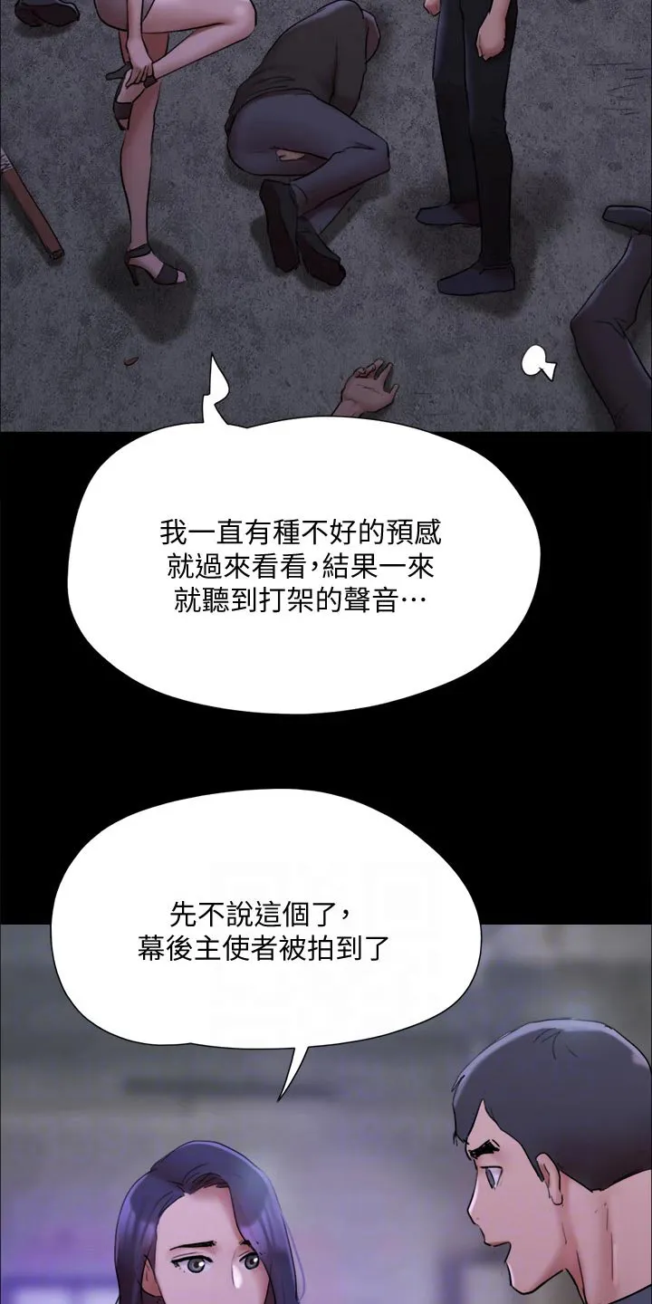 旅行体验漫画漫画,第144章：一起去9图