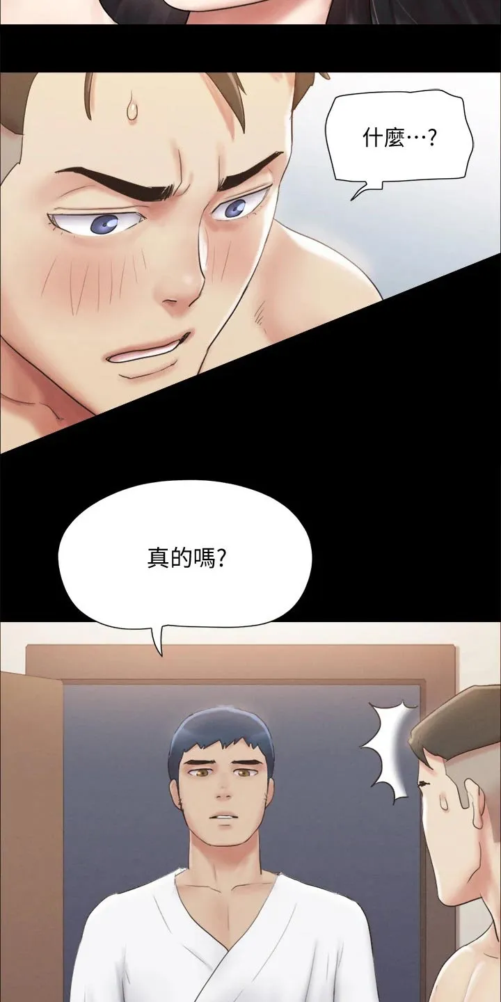 旅行体验漫画完整版在线看漫画,第118章：一巴掌19图