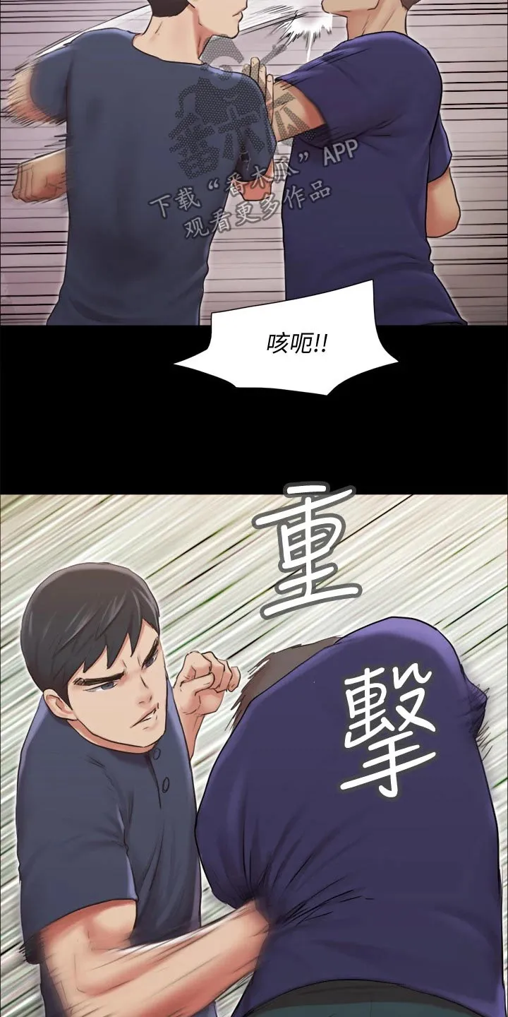 旅行体验漫画漫画,第113章：出手11图