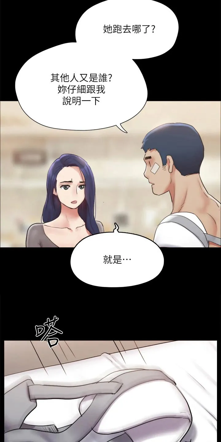 旅行体验漫画漫画,第141章：见面6图