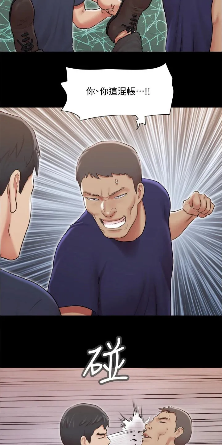旅行体验漫画漫画,第113章：出手10图