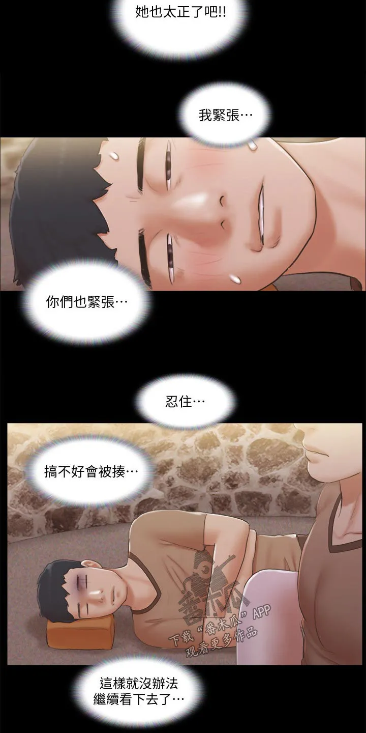 旅行体验漫画完整版在线看漫画,第44章：拍照2图