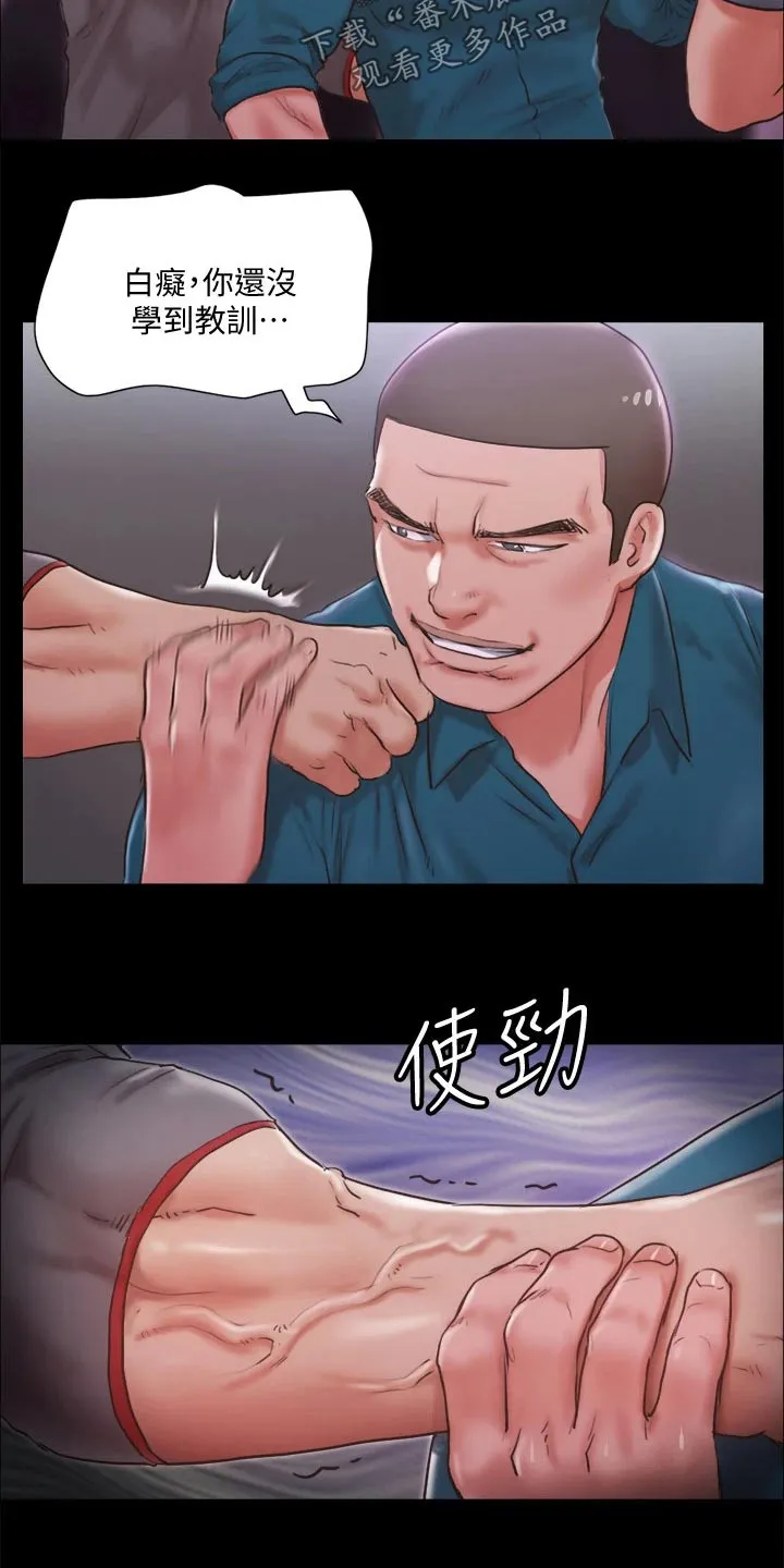 旅行体验师是怎样一种职业?漫画,第99章：打架21图