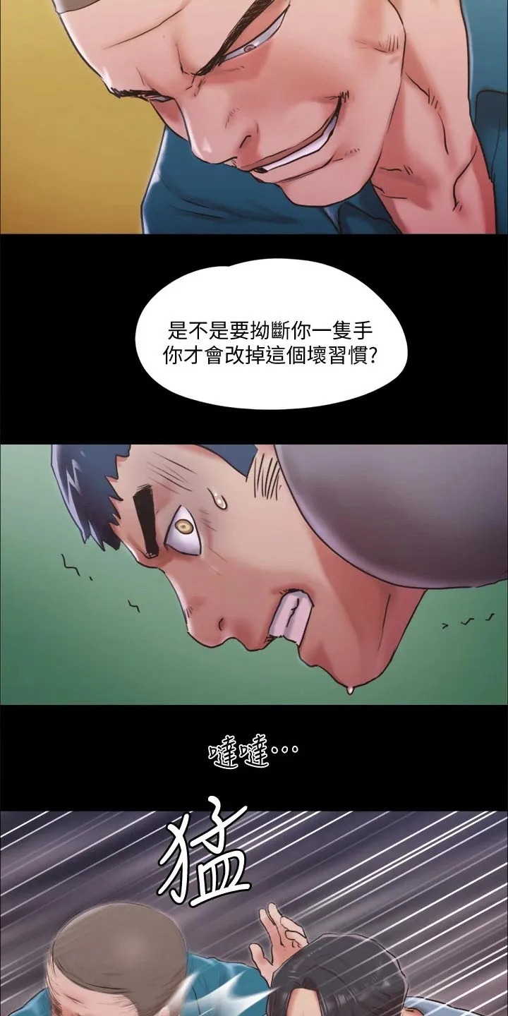 旅行体验漫画完整版在线看漫画,第98章：牵扯19图