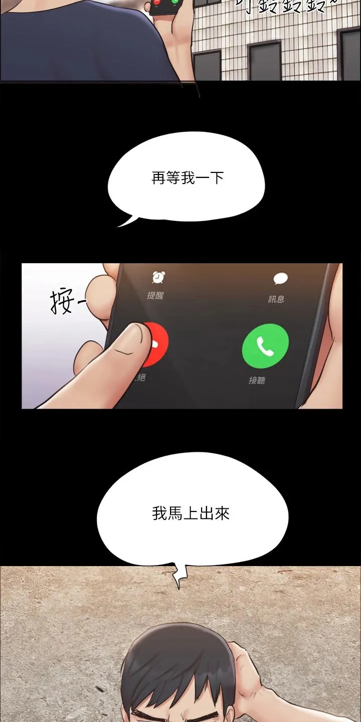 旅行体验漫画漫画,第112章：离婚20图