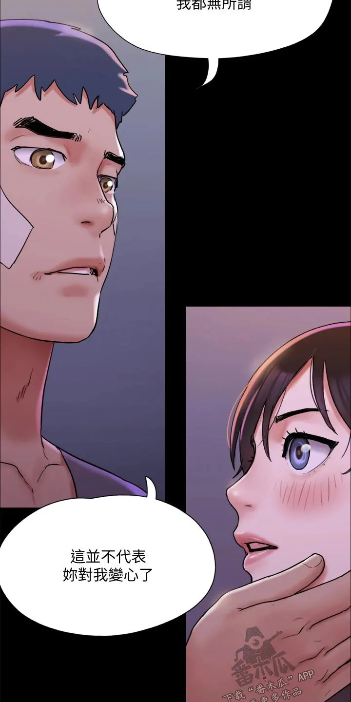 旅行体验漫画漫画,第141章：见面24图