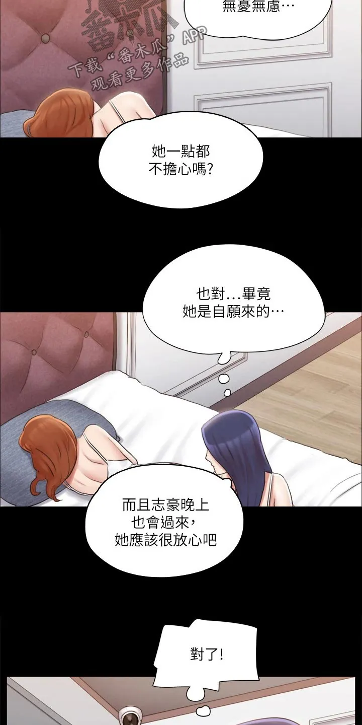 旅行体验漫画漫画,第112章：离婚8图