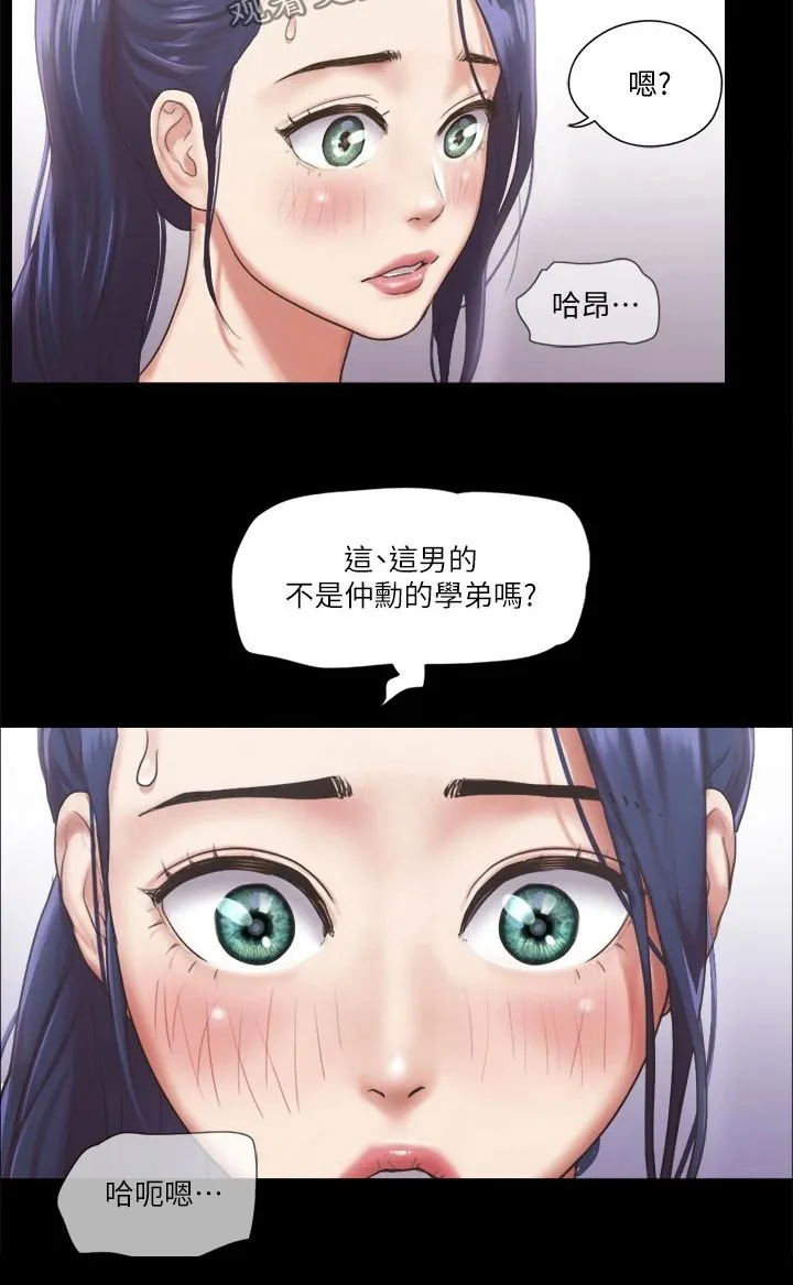 旅行体验漫画漫画,第90章：一起吃饭10图