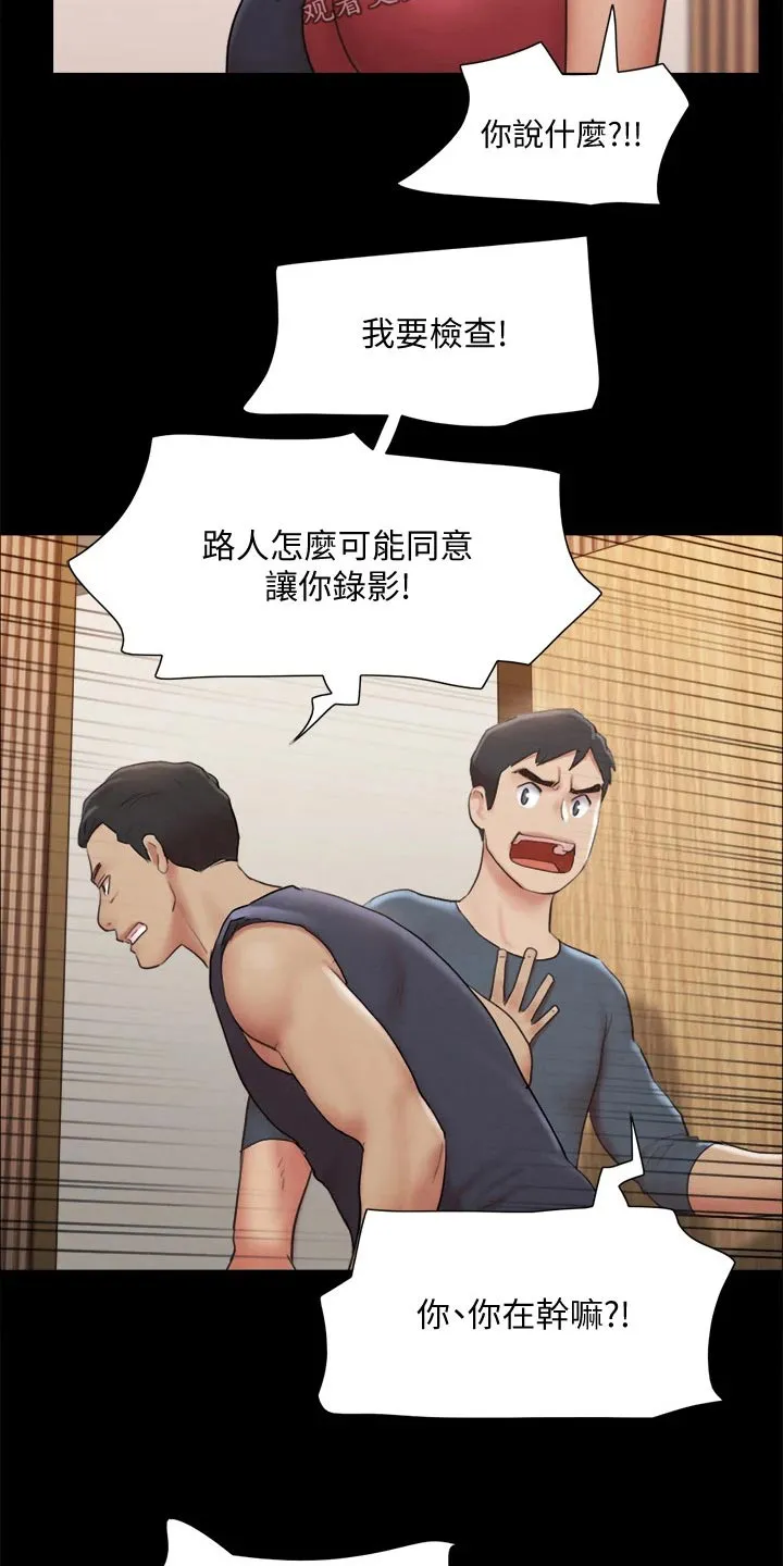 旅行体验漫画漫画,第124章：记者26图