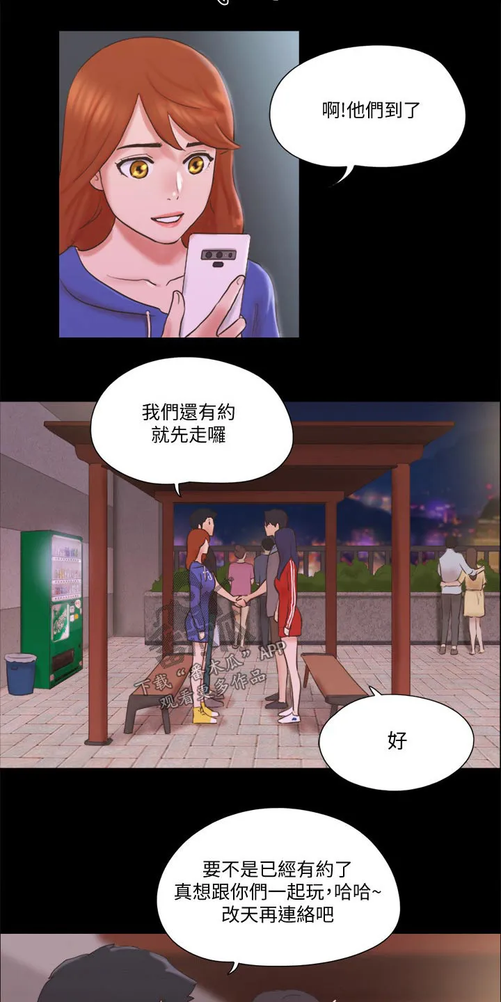 长途旅行的奇妙体验漫画漫画,第72章：俱乐部17图