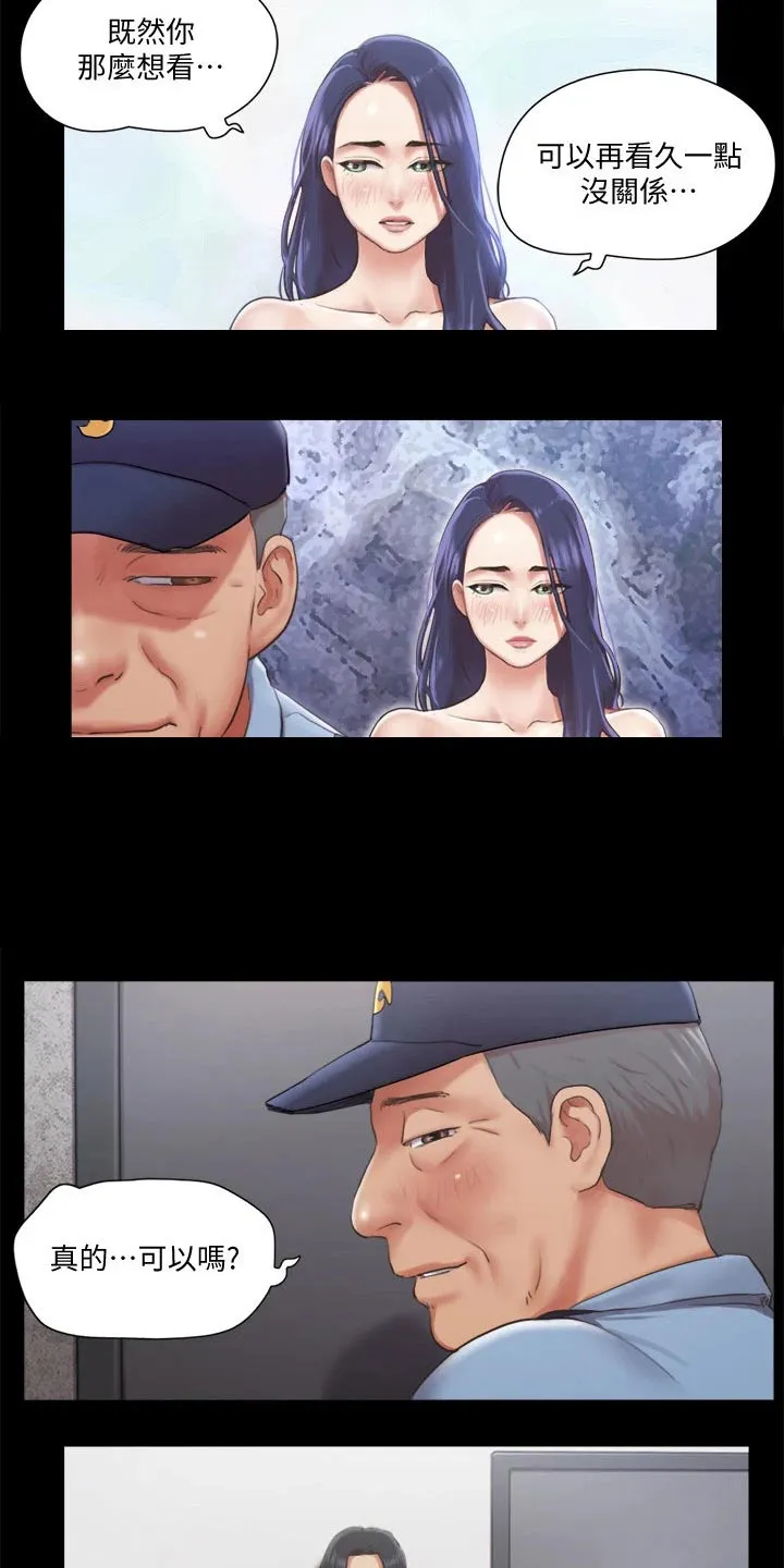 旅行体验漫画漫画,第89章：结束7图