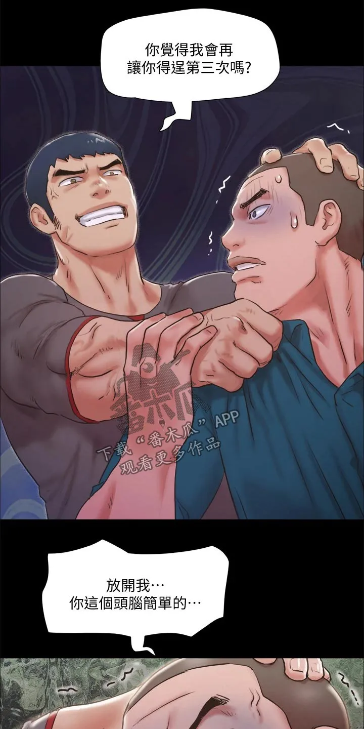 旅行体验师是怎样一种职业?漫画,第99章：打架22图