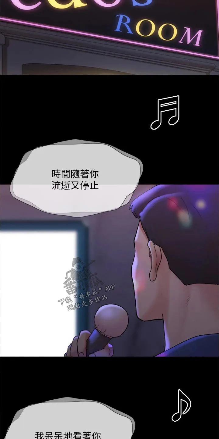 旅行体验漫画漫画,第141章：见面14图