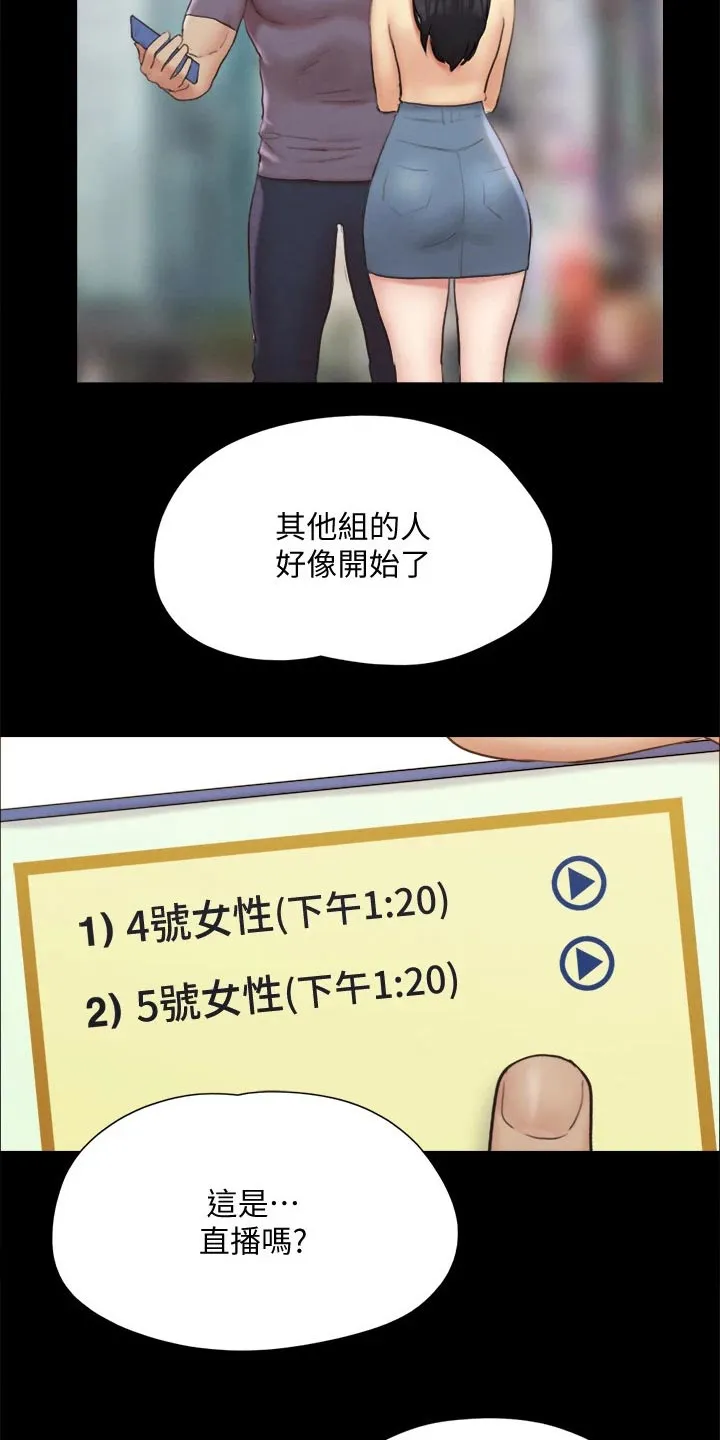 旅行体验漫画漫画,第123章：心有所动9图