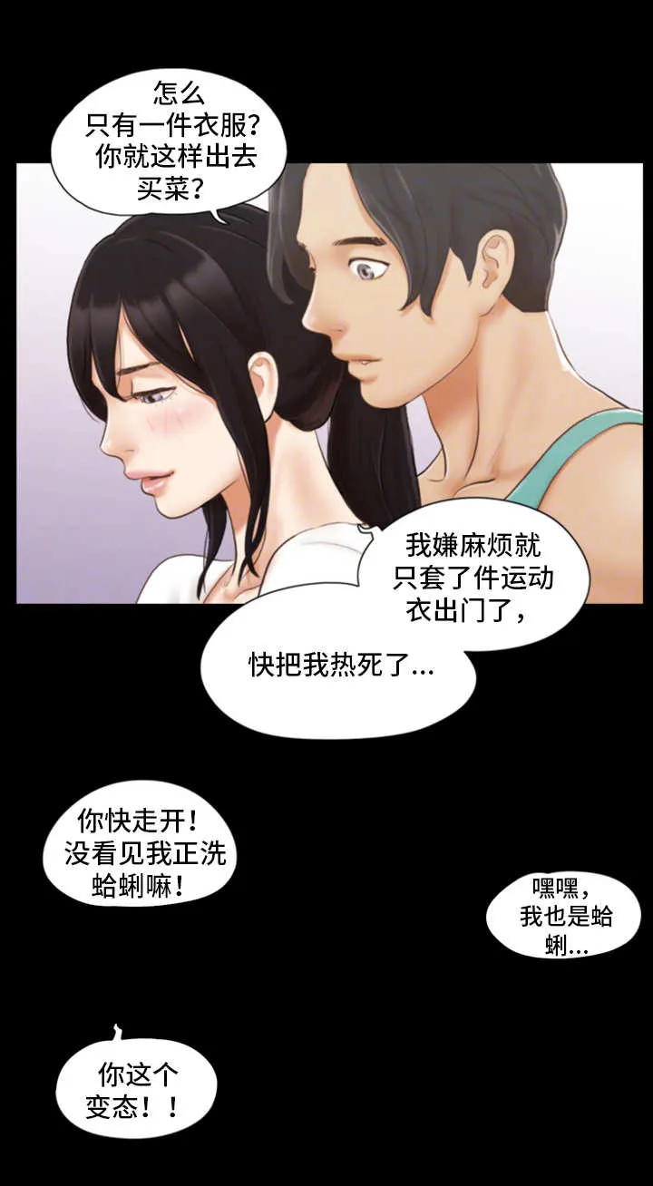 旅行漫画稿图片漫画,第22章：别再相见11图