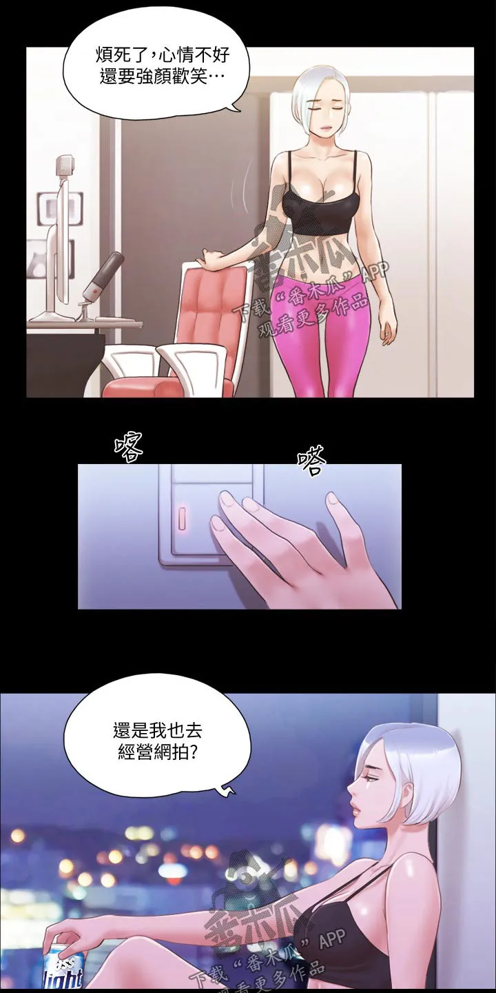 旅行体验漫画漫画,第36章：帮你收服5图