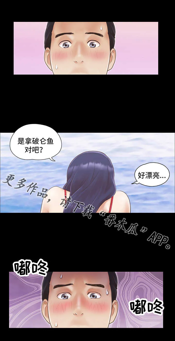 旅行体验漫画漫画,第15章：玩耍5图