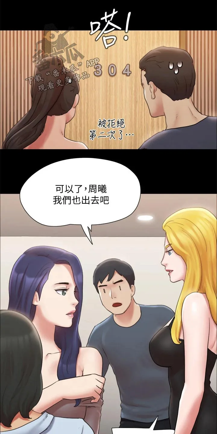 旅行体验漫画漫画,第125章：幕后主使1图