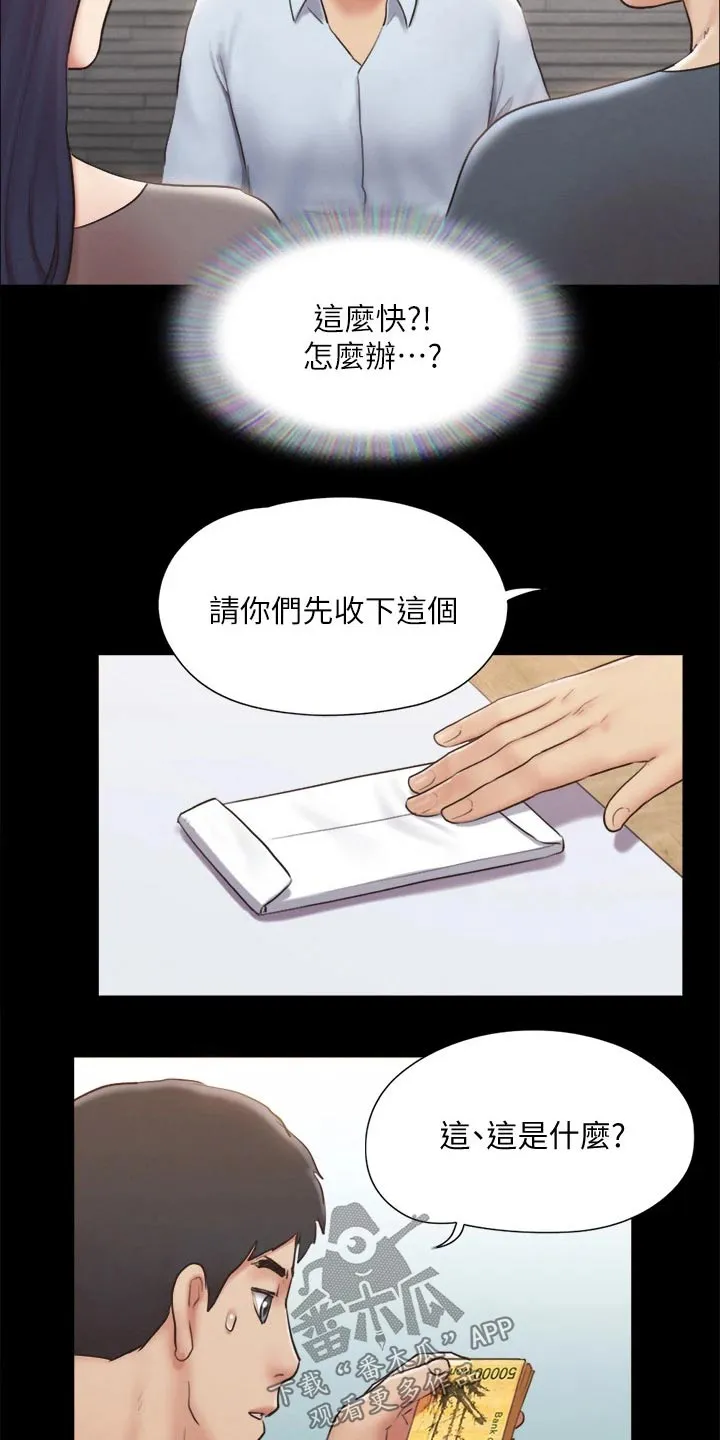 旅行体验漫画漫画,第124章：记者9图