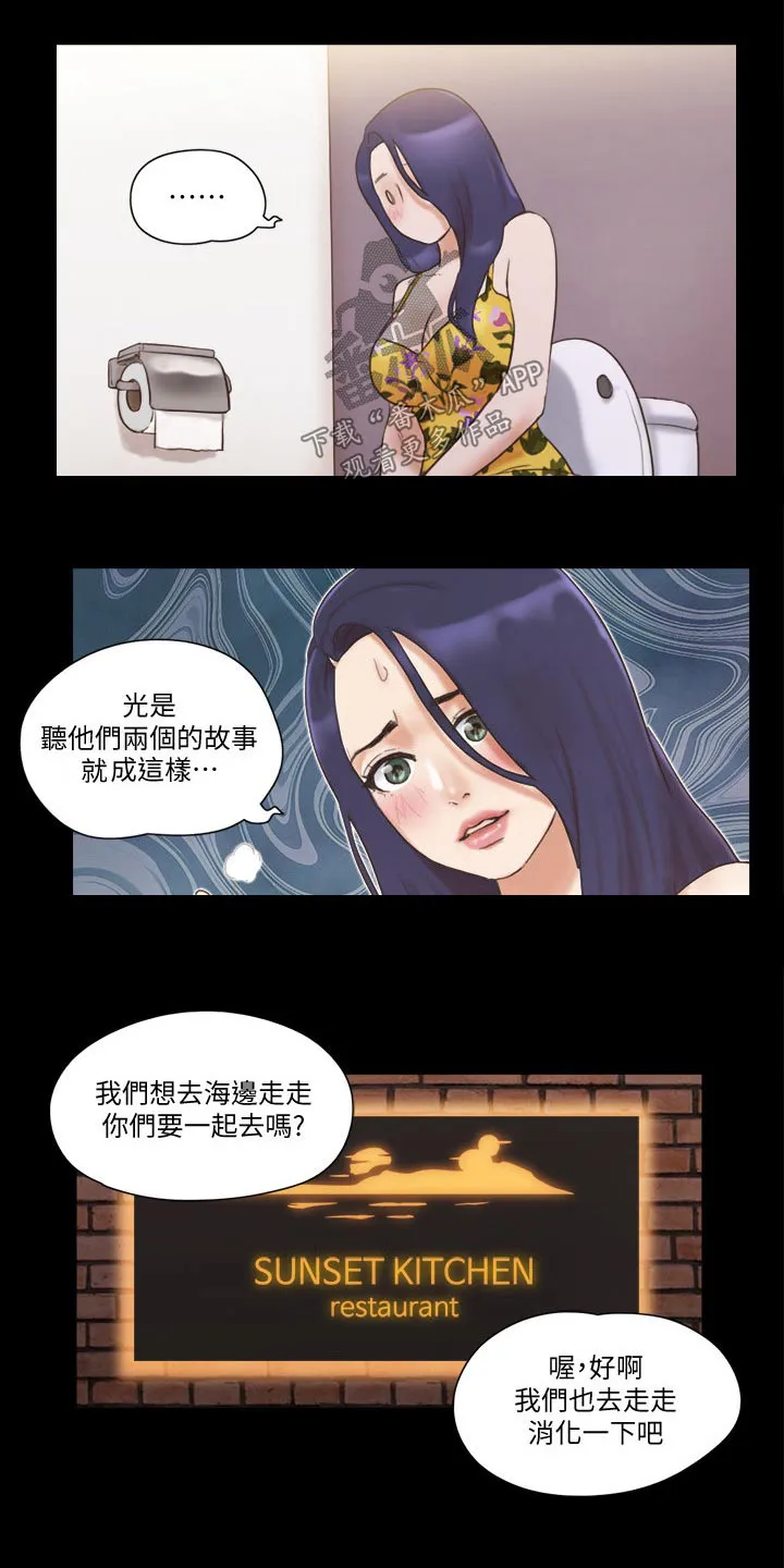 旅行体验漫画完整版在线看漫画,第57章：缘分10图