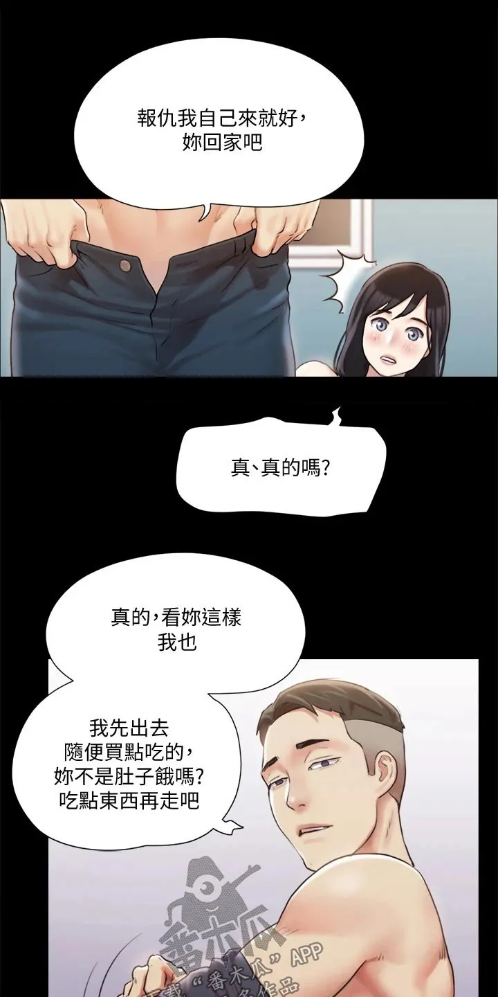 旅行体验漫画漫画,第104章：发现1图
