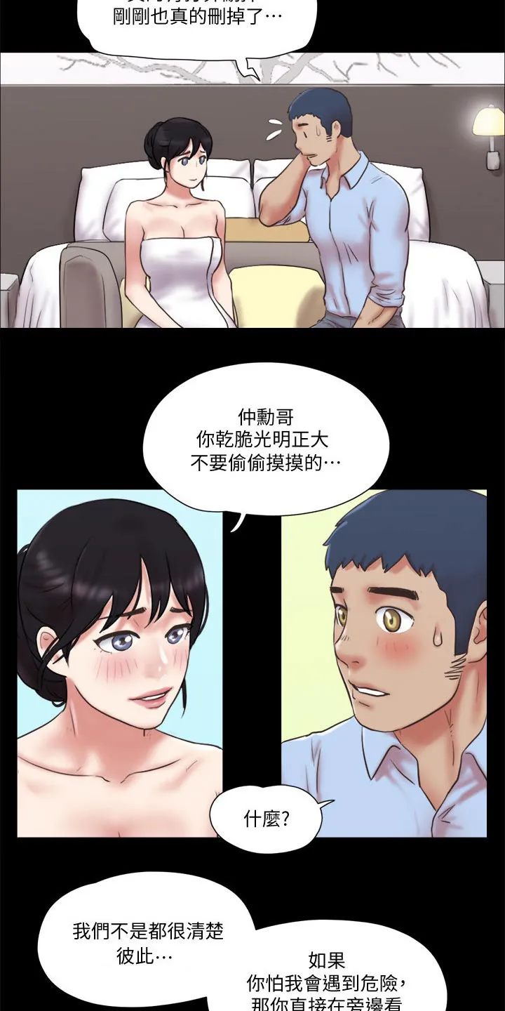 旅行体验漫画合意下拉式漫画,第79章：服务12图