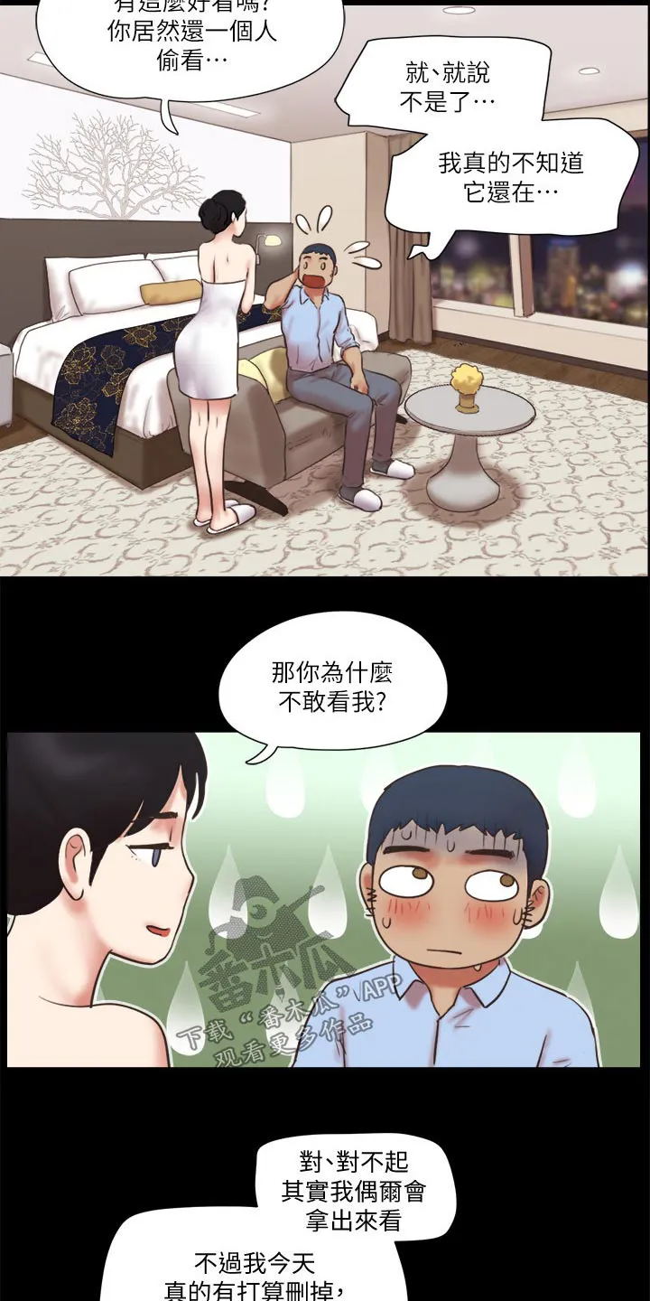 旅行体验漫画合意下拉式漫画,第79章：服务11图