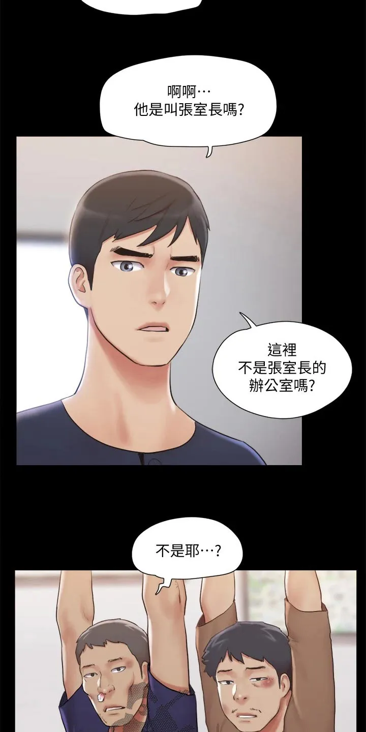 旅行体验漫画漫画,第113章：出手4图