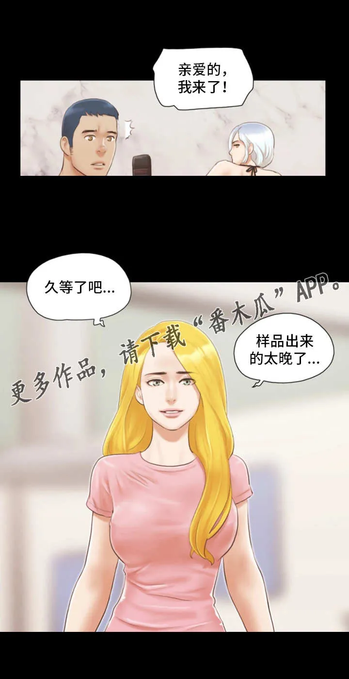 旅行体验漫画漫画,第23章：模特13图
