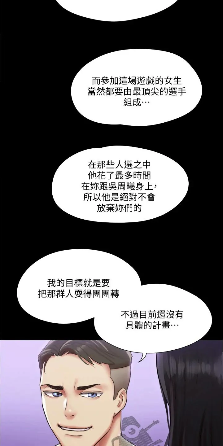 旅行体验漫画完整版在线看漫画,第102章：我救了你21图