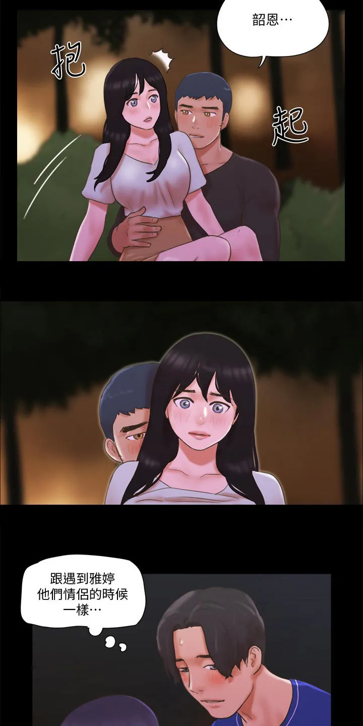 旅行体验漫画完整版在线看漫画,第63章：比赛14图