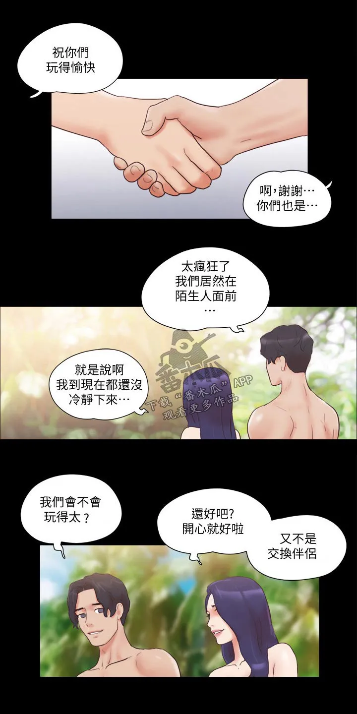 旅行体验漫画漫画,第56章：癖好27图