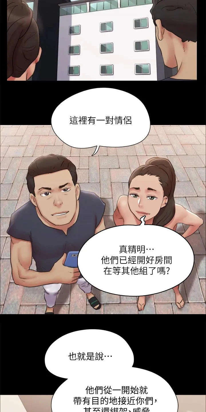 旅行体验漫画漫画,第124章：记者19图