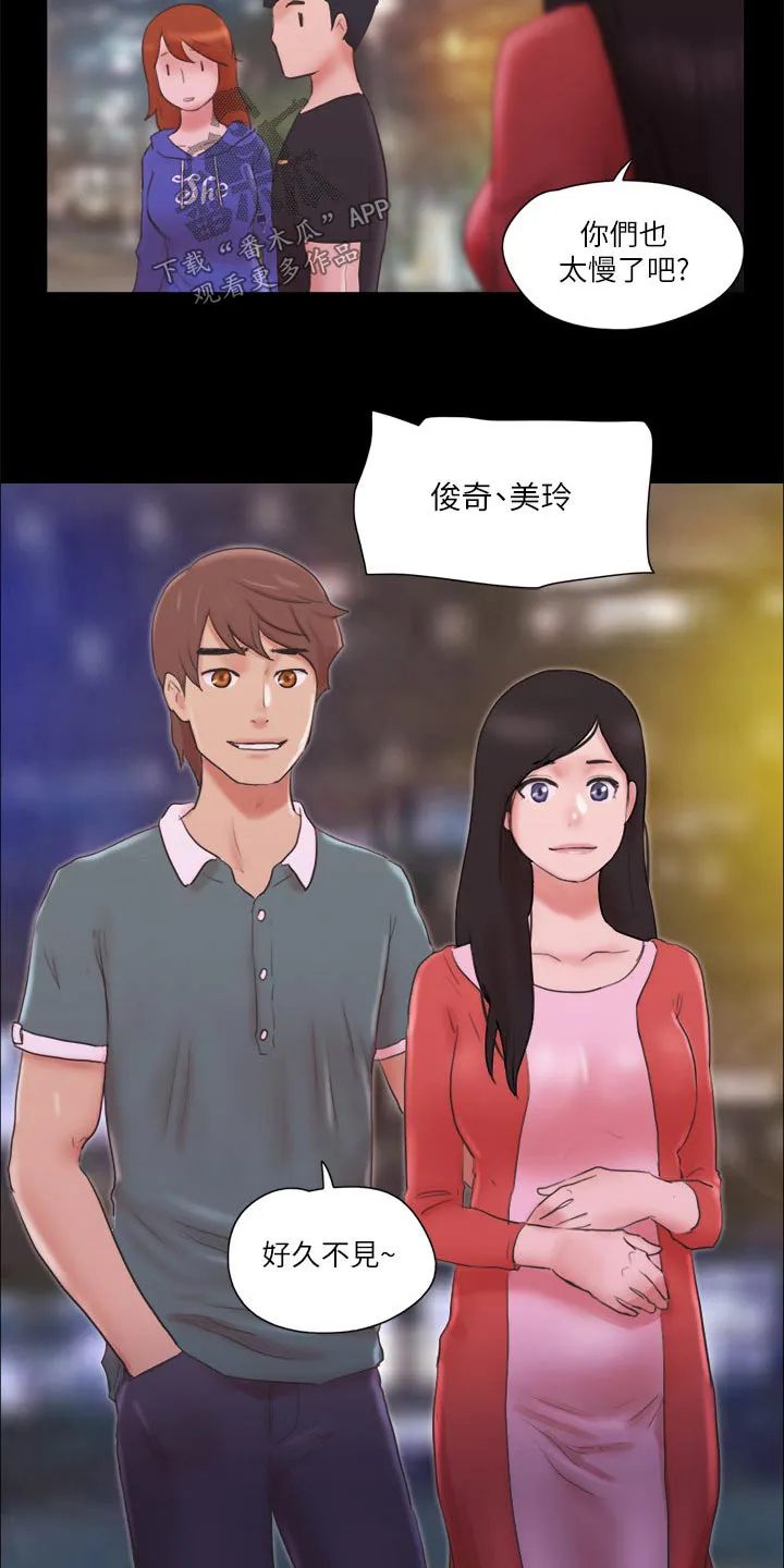 长途旅行的奇妙体验漫画漫画,第72章：俱乐部21图