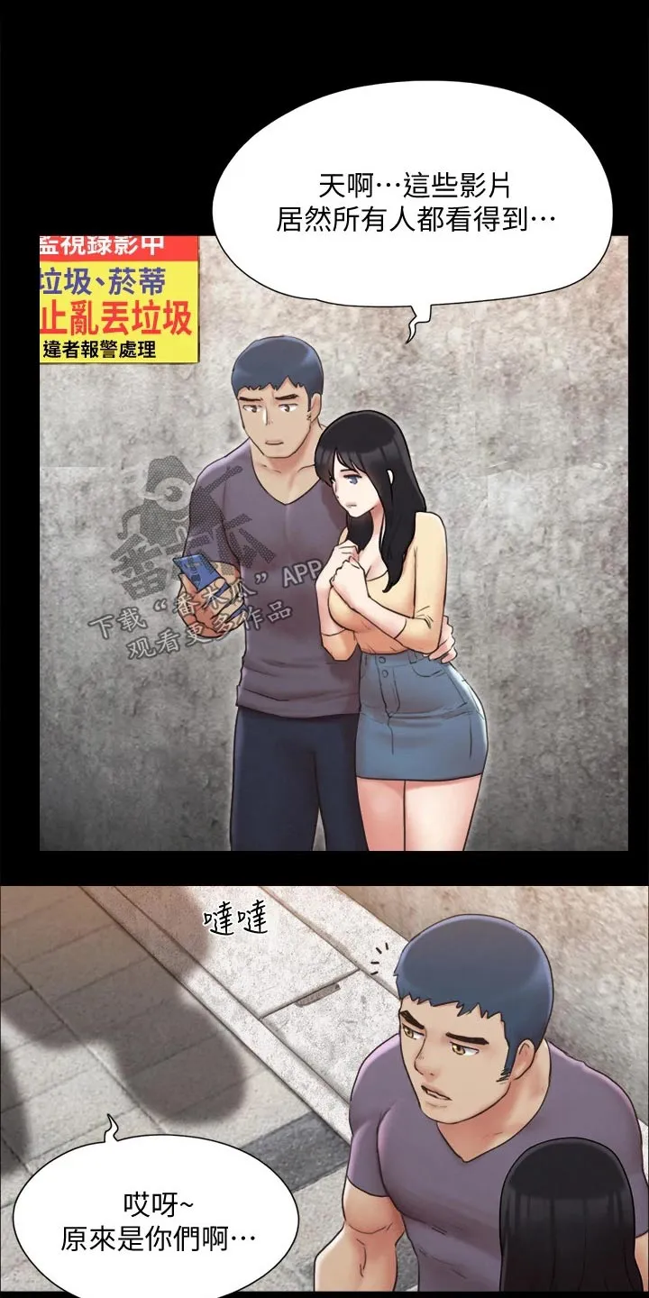 旅行体验漫画漫画,第123章：心有所动11图
