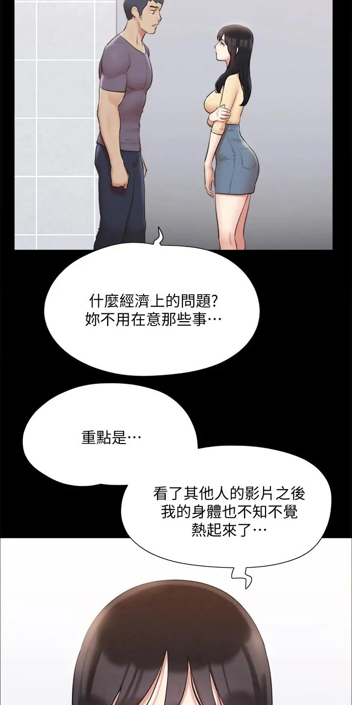 旅行体验漫画漫画,第124章：记者2图