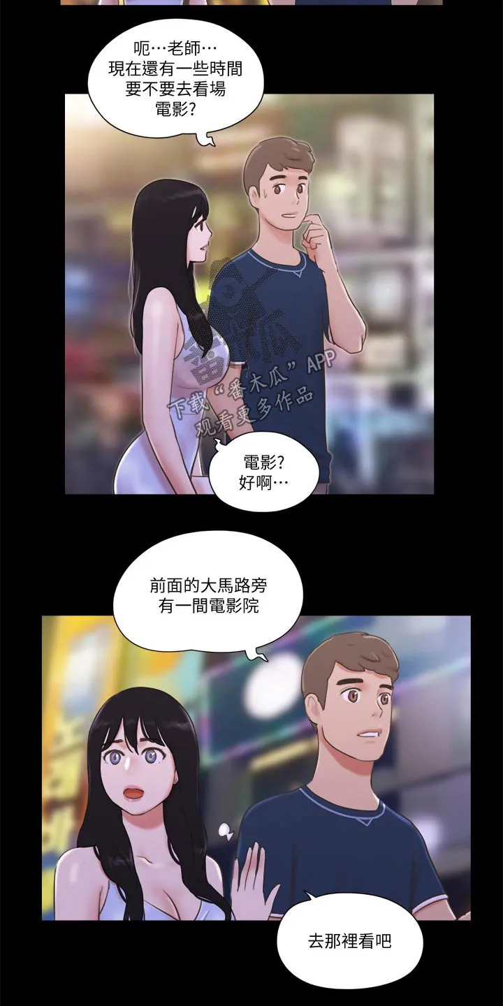 旅行体验漫画漫画,第59章：包厢体验6图