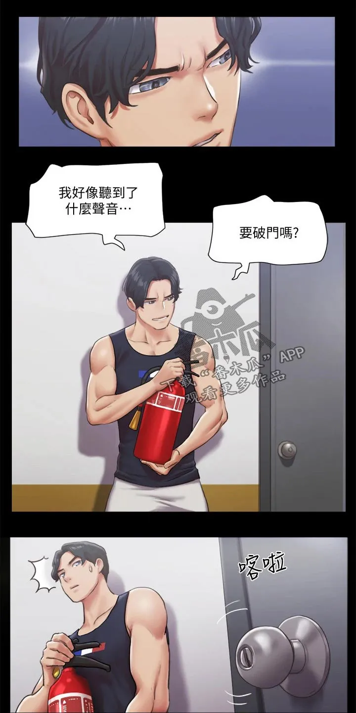 旅行体验漫画漫画,第89章：结束10图