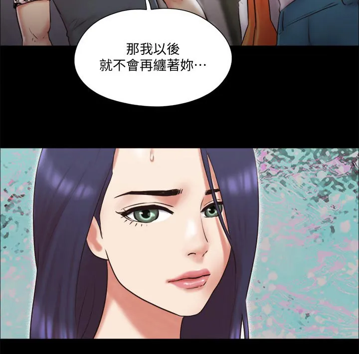 旅行体验漫画漫画,第78章：目的29图